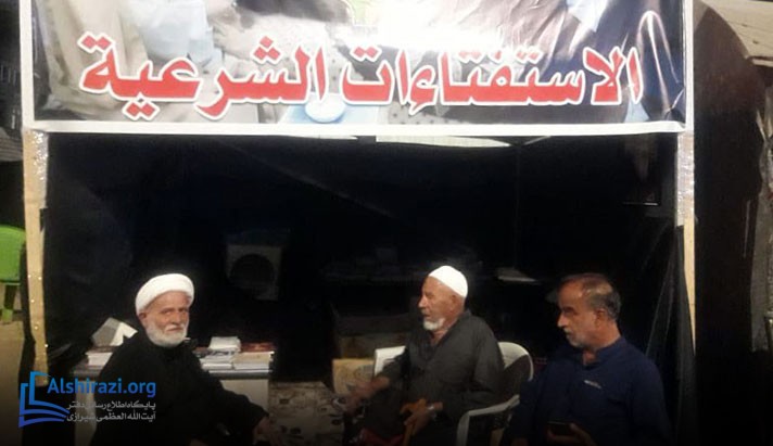 alshirazi.org