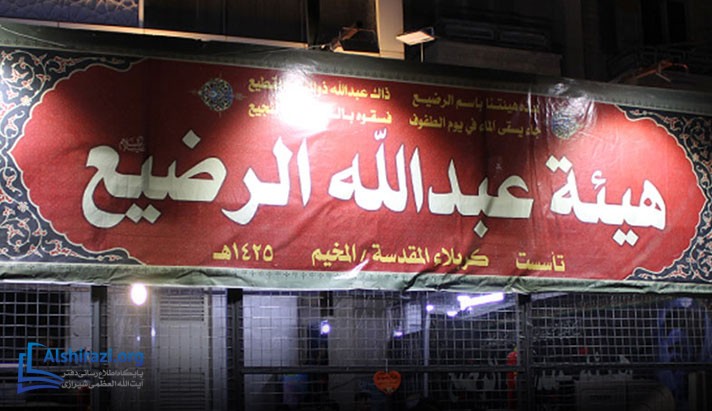 alshirazi.org