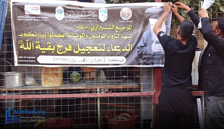 alshirazi.org