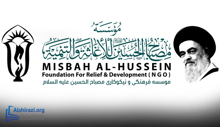 alshirazi.org