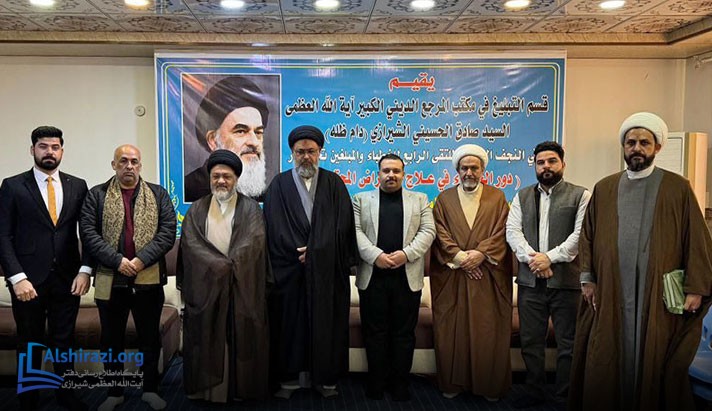 alshirazi.org