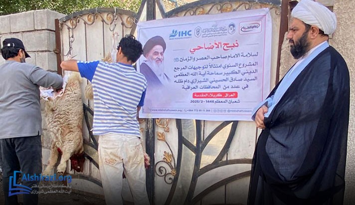 alshirazi.org