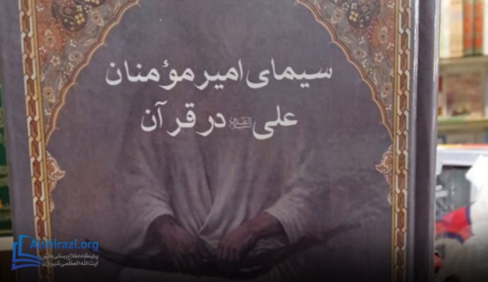 alshirazi.org