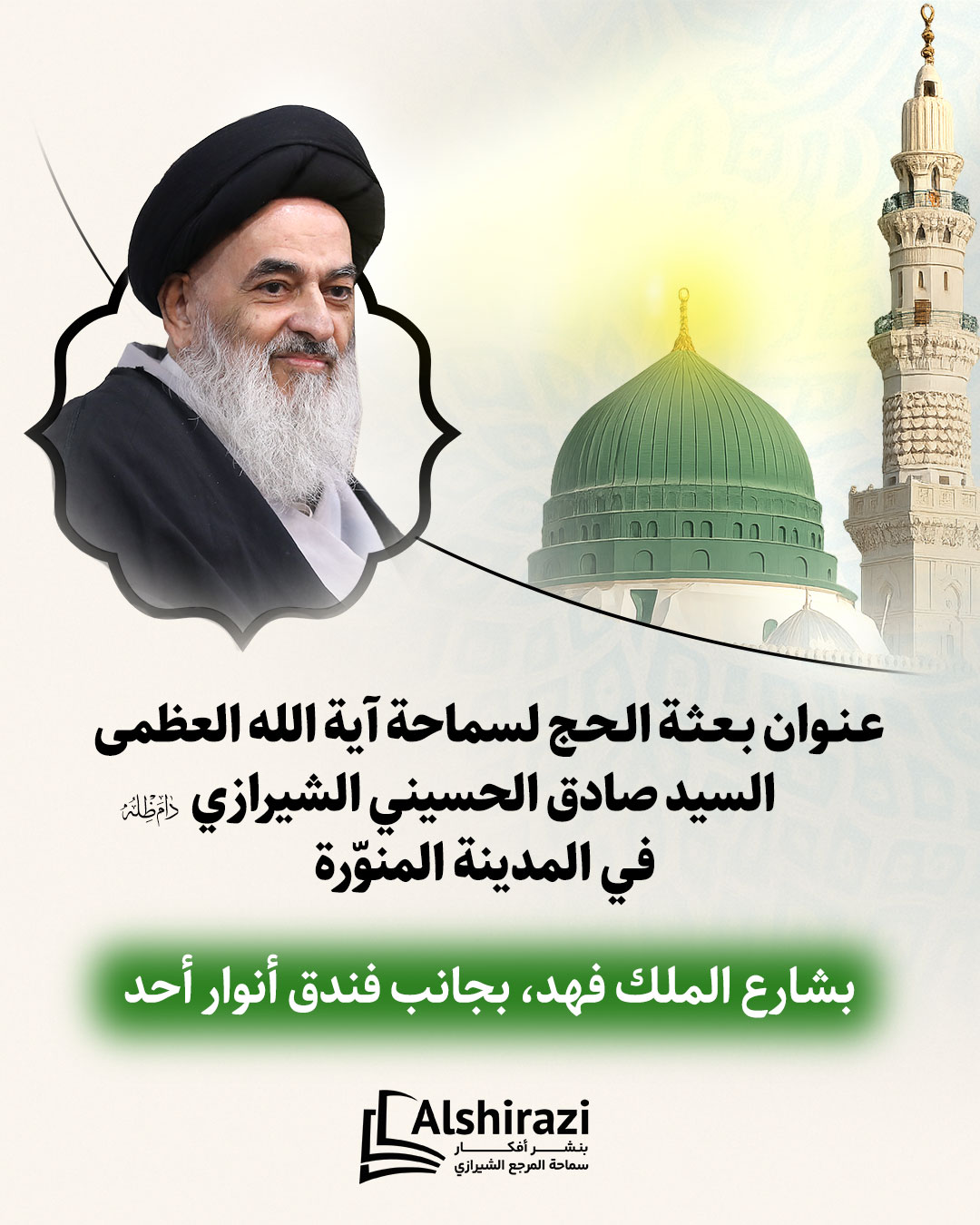 alshirazi.org