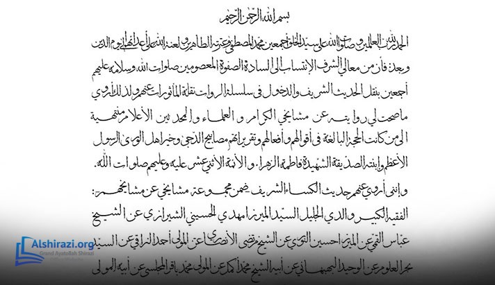 alshirazi.org