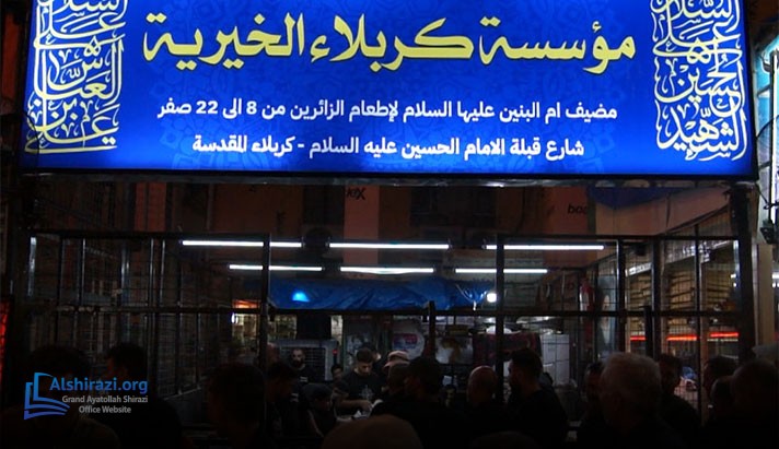 alshirazi.org