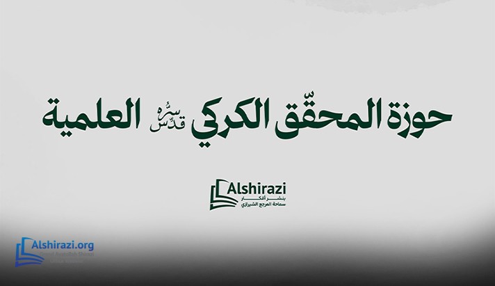 alshirazi.org