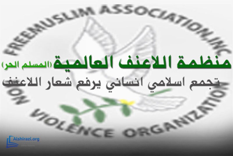 alshirazi.org