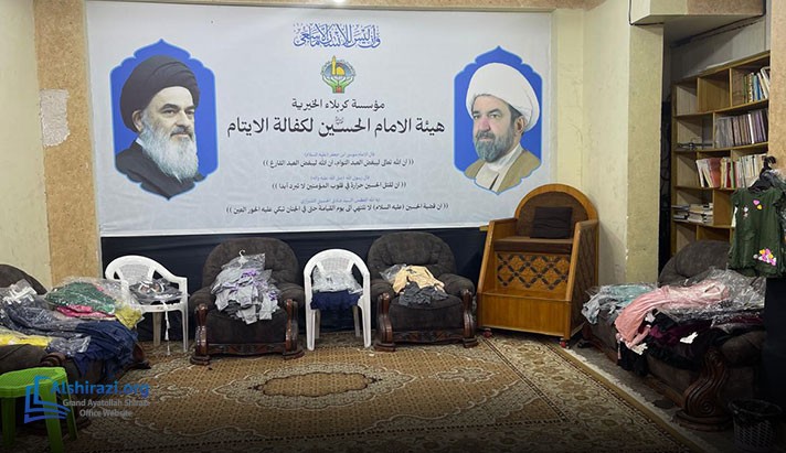 alshirazi.org