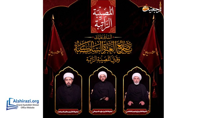 alshirazi.org