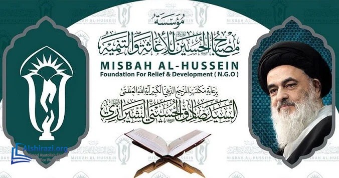 alshirazi.org