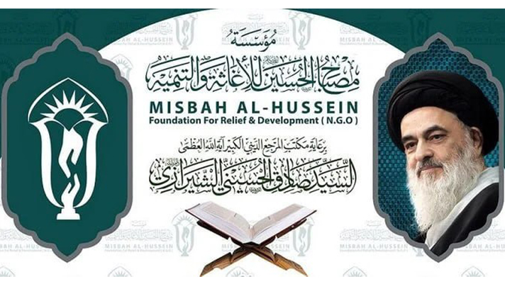 alshirazi.org