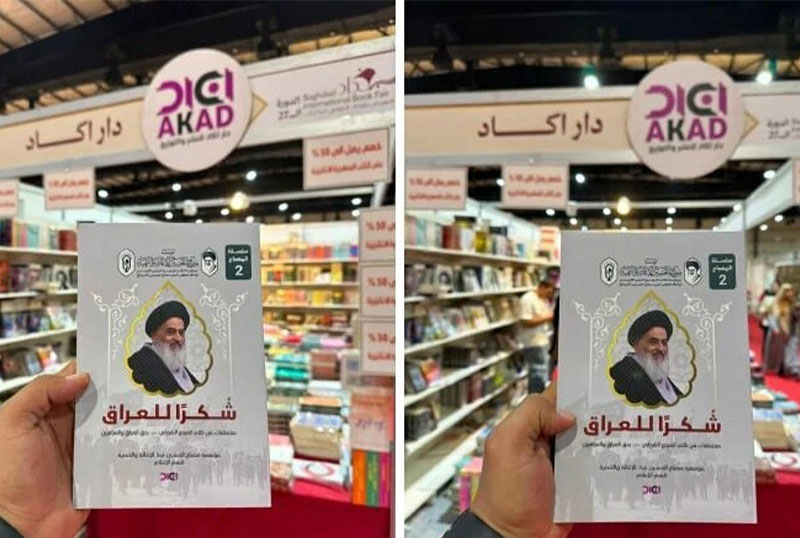 alshirazi.org
