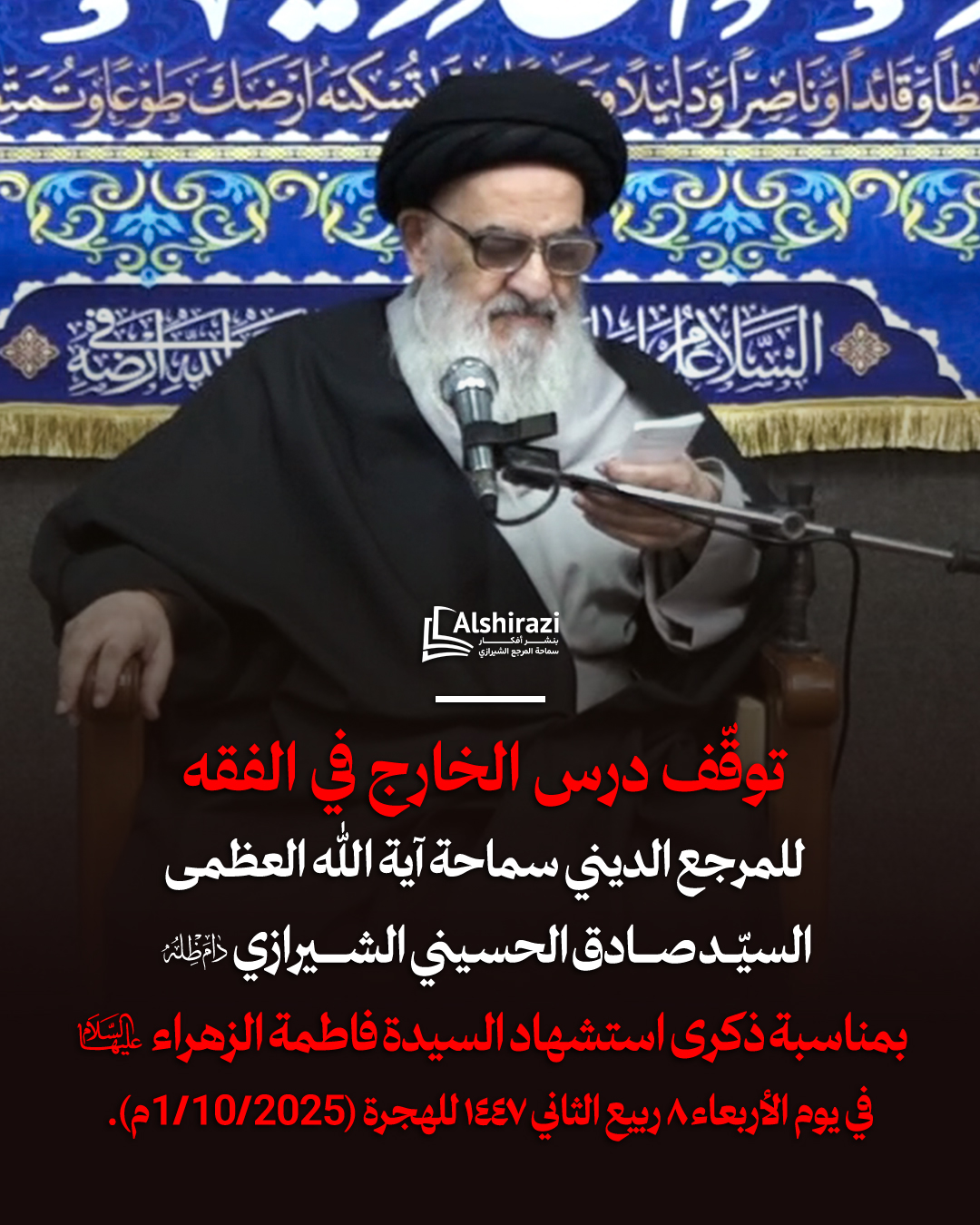 alshirazi.org