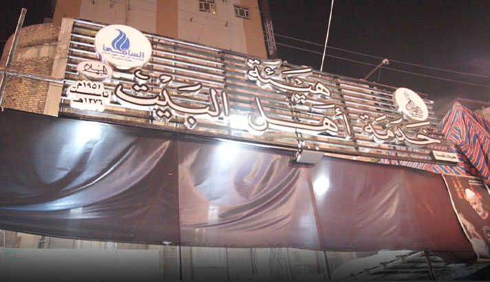 alshirazi.org