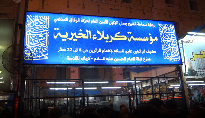alshirazi.org
