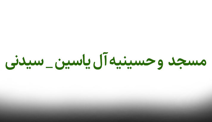alshirazi.org