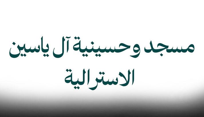 alshirazi.org