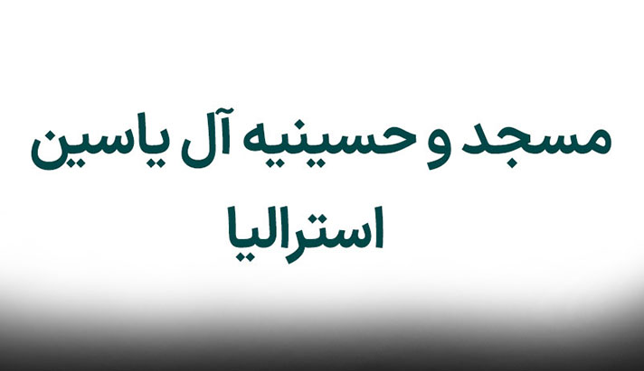 alshirazi.org