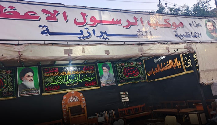 alshirazi.org