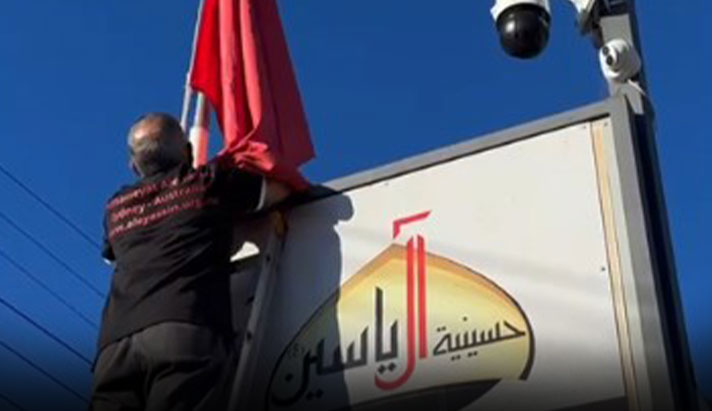 alshirazi.org