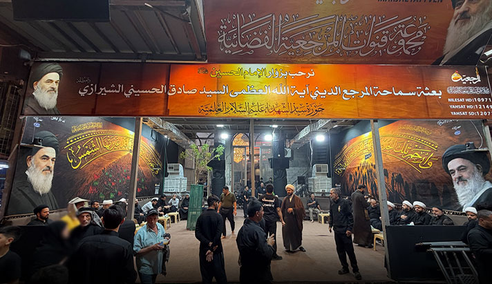 alshirazi.org