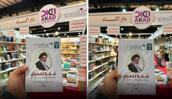 alshirazi.org