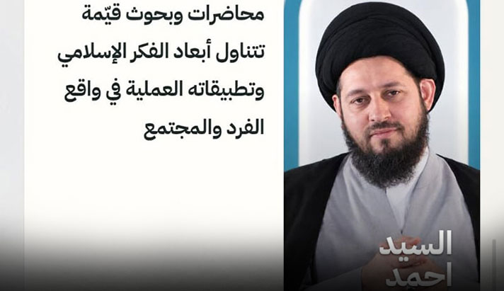 alshirazi.org