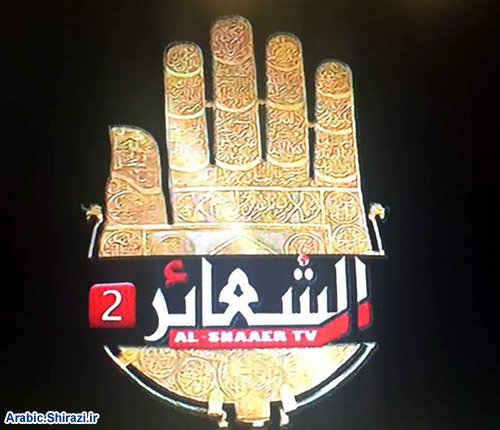 alshirazi.org