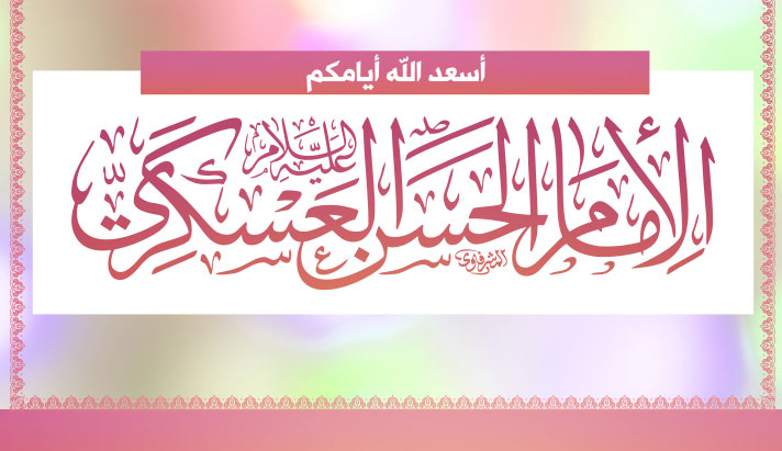 alshirazi.org