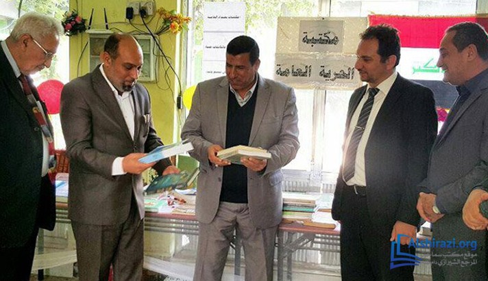 alshirazi.org