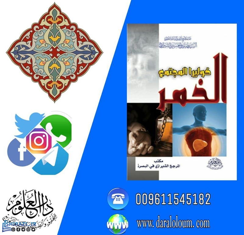 alshirazi.org