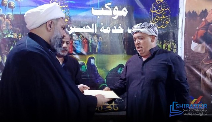 alshirazi.org