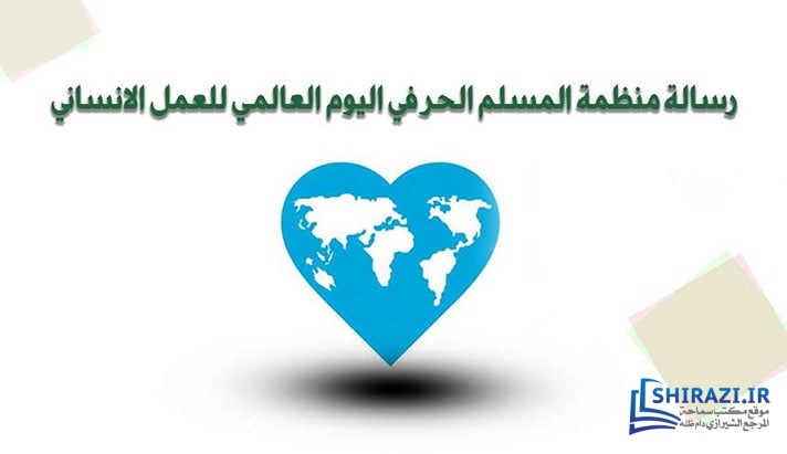 alshirazi.org