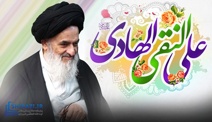 alshirazi.org