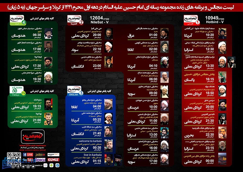 alshirazi.org
