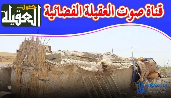 alshirazi.org