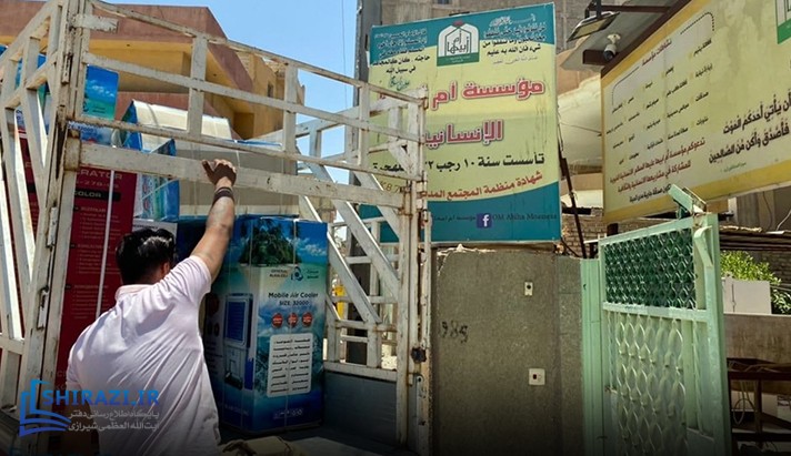 alshirazi.org