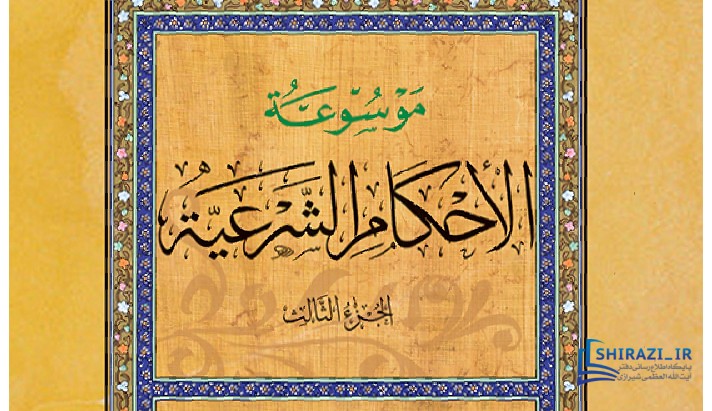 alshirazi.org