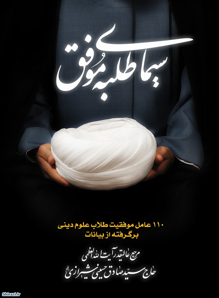 alshirazi.org