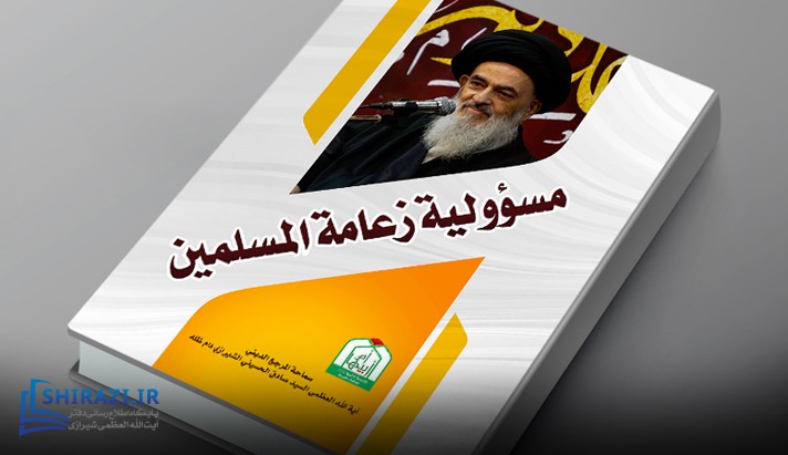 alshirazi.org