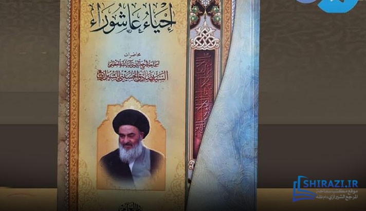alshirazi.org