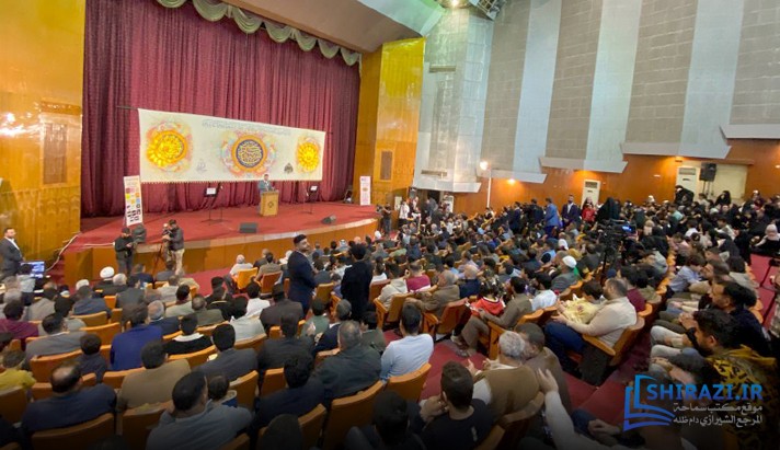 alshirazi.org