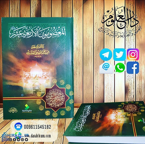 alshirazi.org