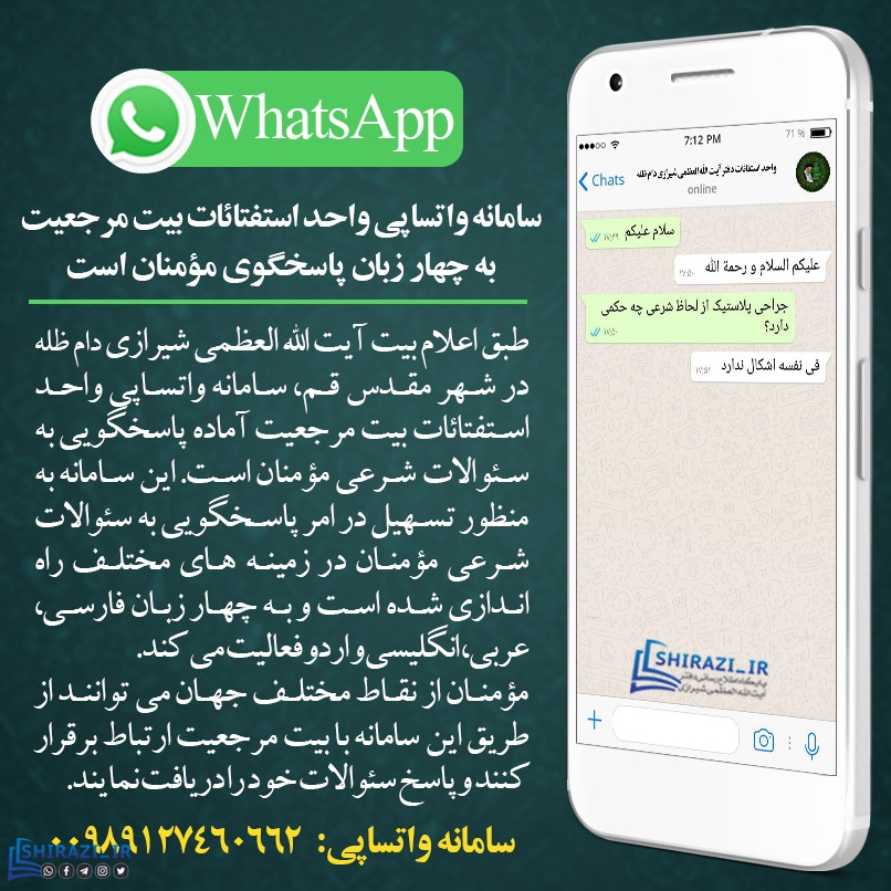 alshirazi.org