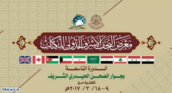 alshirazi.org