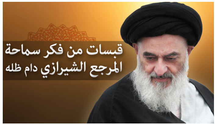 alshirazi.org