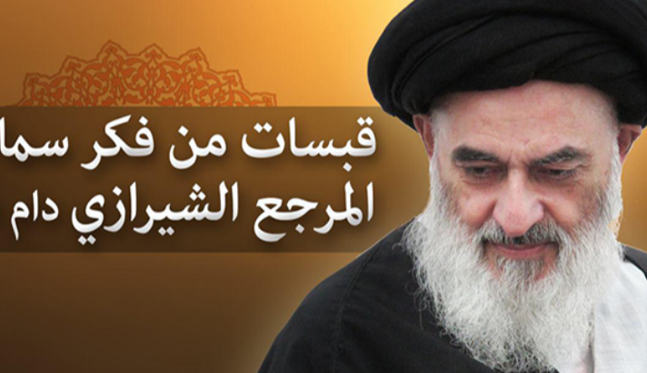 alshirazi.org