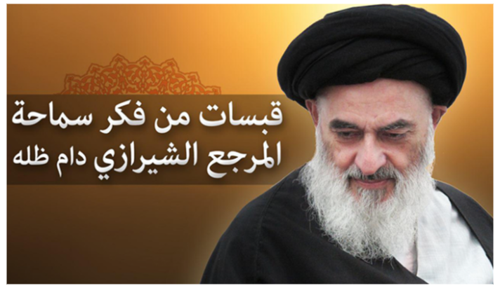 alshirazi.org