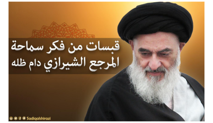 alshirazi.org